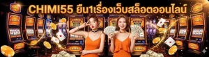 chimi55 ทางเข้า