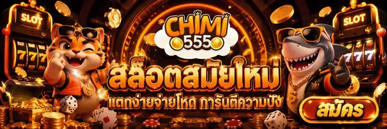 chimi55